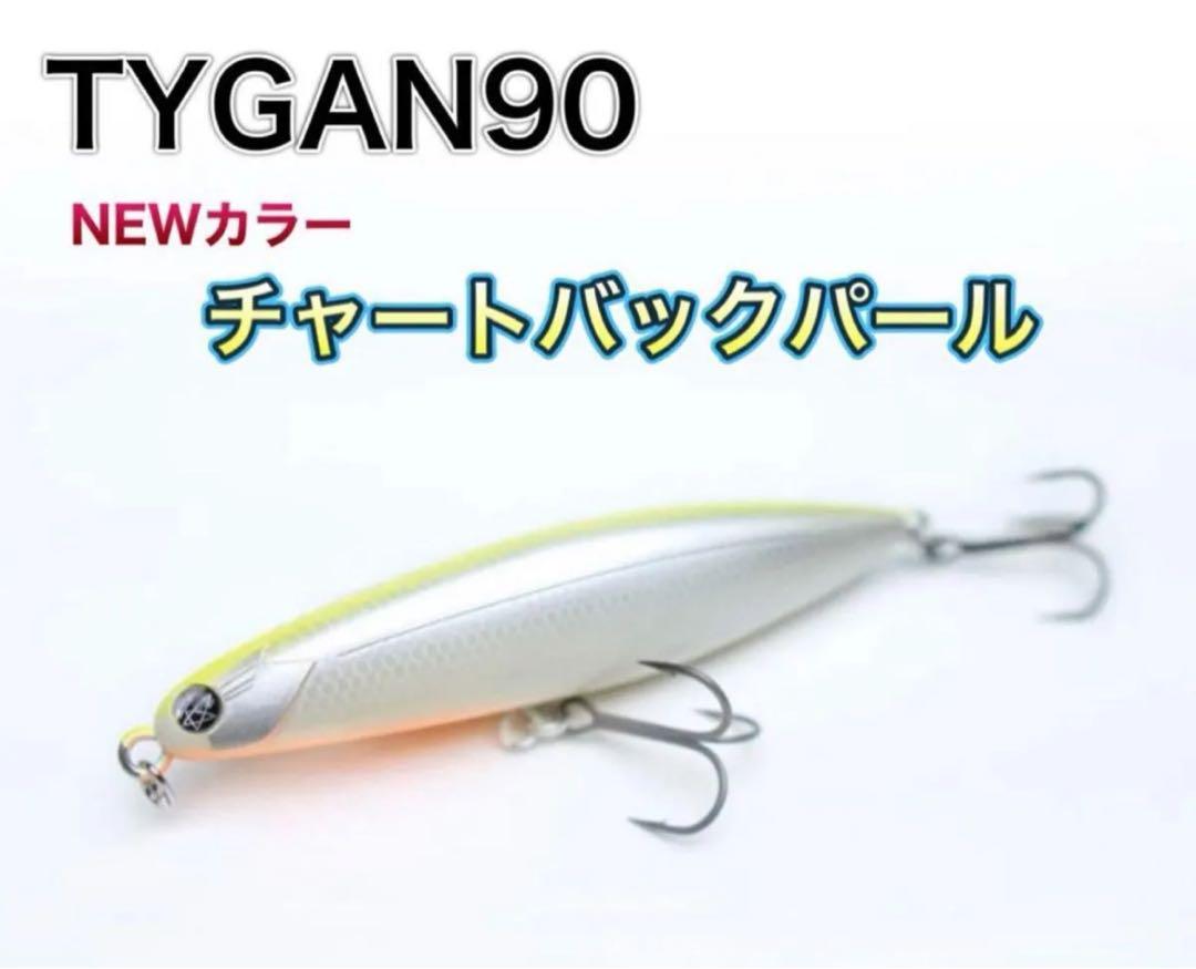 FISH MAGNET TYGAN90 タイガン90 新色含む2個セット②