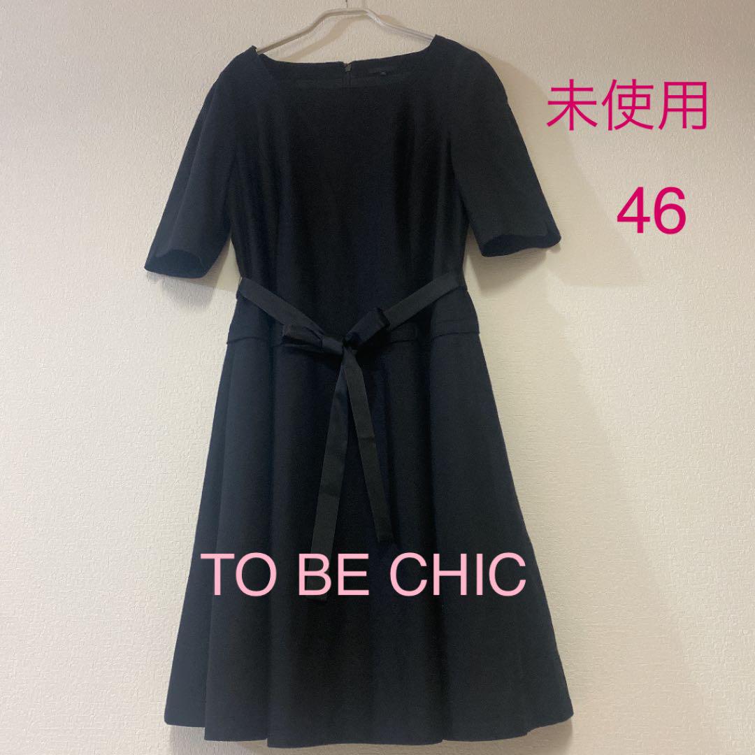 有名な高級ブランド ひざ丈ワンピース 未使用 To Be Chic スクエアネック ウールフォーマル上品ワンピース46 有名な高級ブランド ひざ丈ワンピース 未使用 To Be Chic スクエアネック ウールフォーマル上品ワンピース46