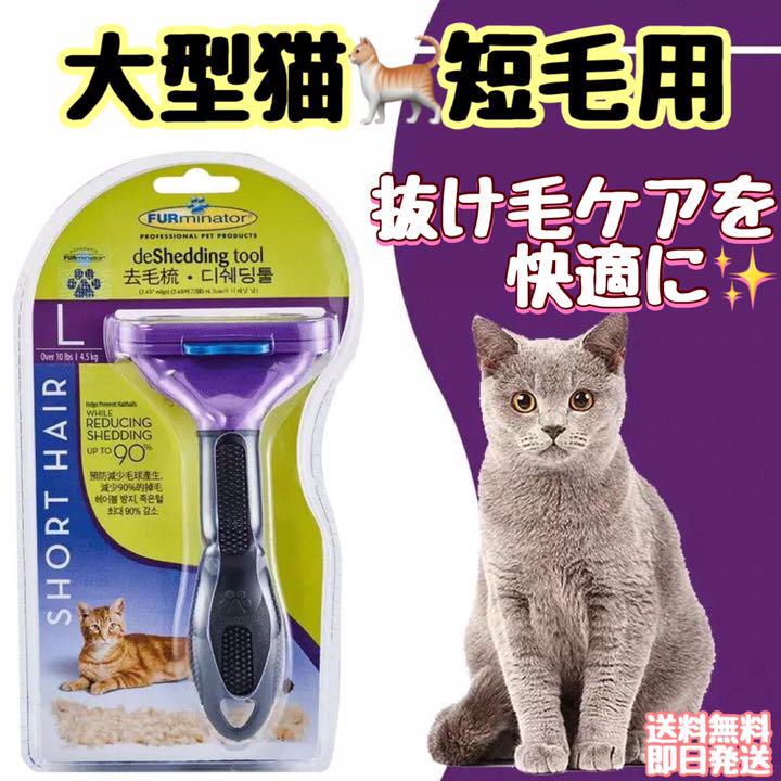 ペット ブラシ C グルーミング ファーミネーター 小型 抜け毛 猫 短毛 【一部予約販売中】 グルーミング ペット ブラシ C グルーミング ファーミネーター 小型 抜け毛 猫 短毛 【一部予約販売中】 グルーミング