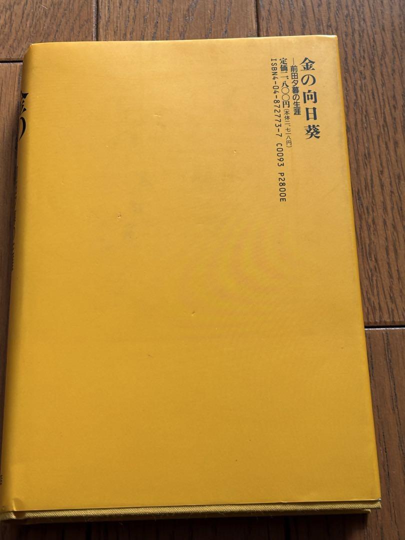 病院屋台 松村秀樹 小学館文庫
