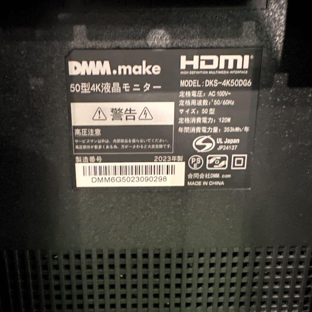 DMM.make 液晶モニター DKS-4K50DG6 50インチ F049