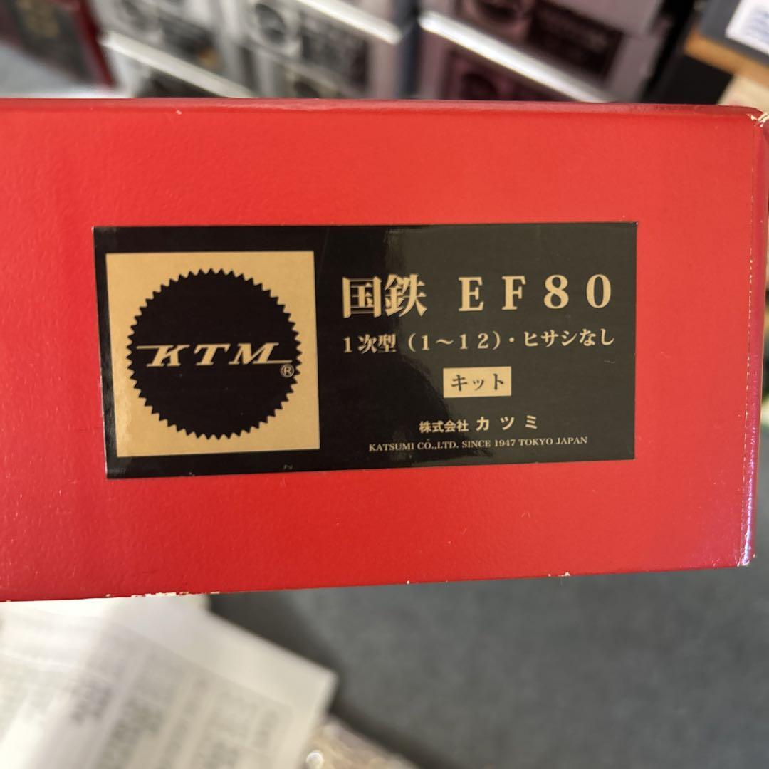 カツミEF80キット