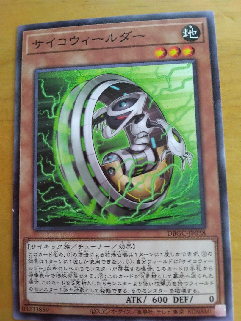 爆売り！ 遊戯王 サイコウィールダー メルカリ - 3枚 遊戯王OCG デュエルモンスターズ