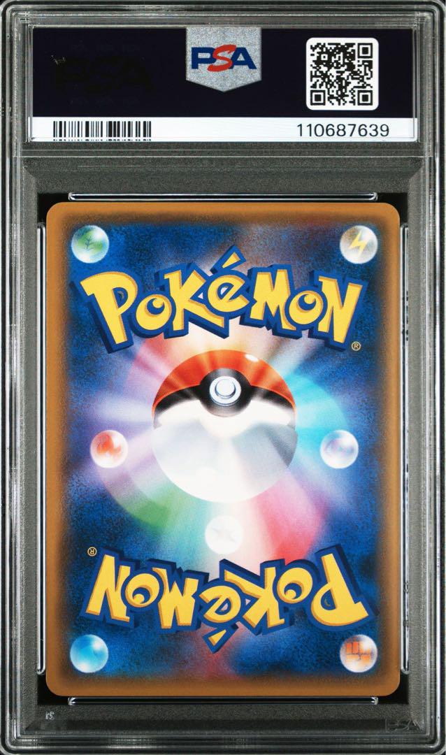 ポケモンカード PSA10 レッドのピカチュウ プロモ