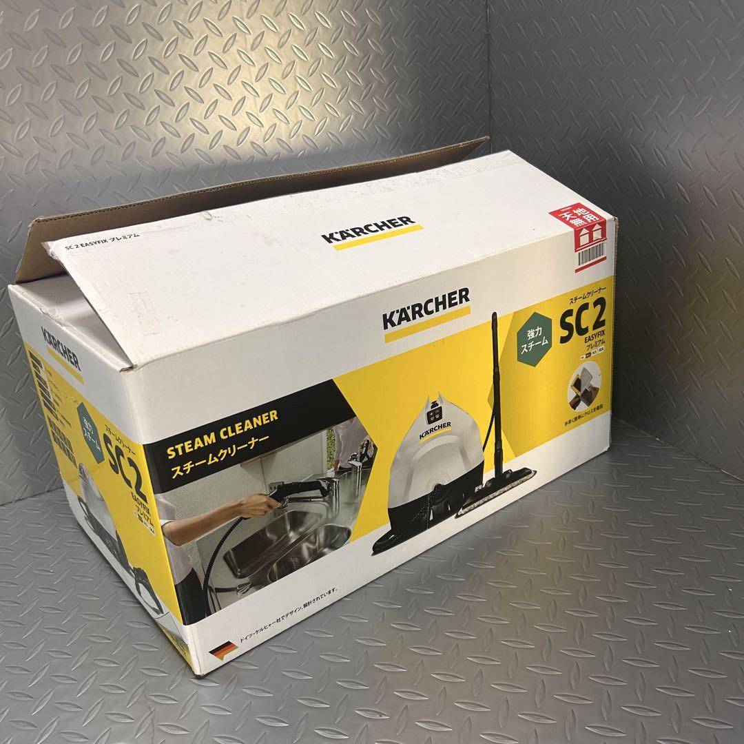 新品 ケルヒャー SC2 EasyFixプレミアム スチームクリーナー Amazon | ケルヒャー SC2 EasyFix（イージーフィックス