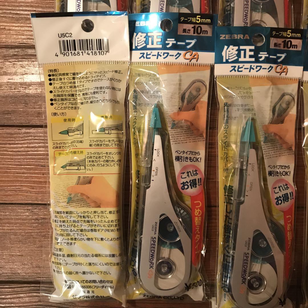 ZEBRA 修正テープ5㎜8個まとめて