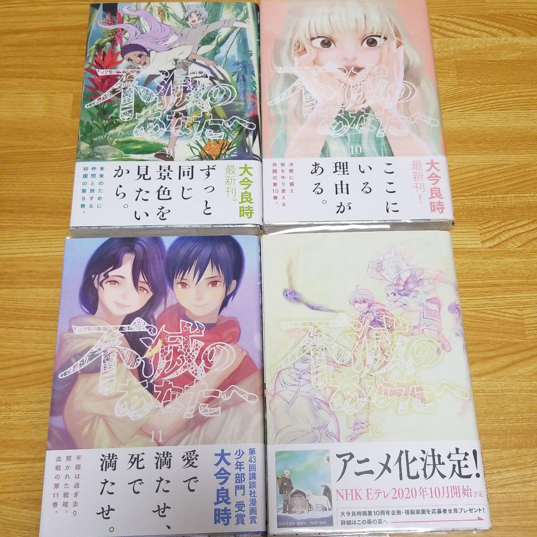 fumetsunoanatahe_24.jpg?v=