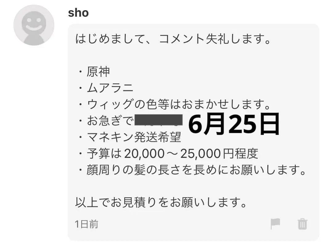sho様 制作費ページ