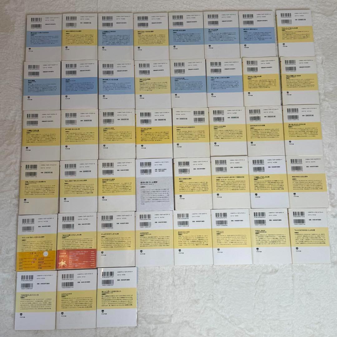 加藤諦三 PHP文庫 43冊セット 加藤諦三 PHP文庫 43冊セット - メルカリ