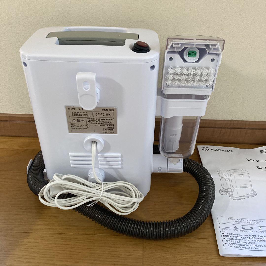 アイリスオーヤマ リンサークリーナー