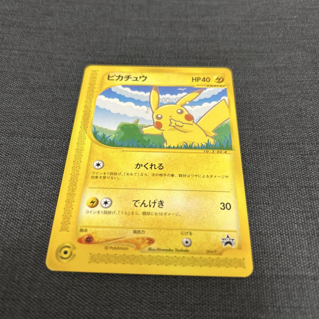ポケモンカード　ピカチュウ　004/P プロモ