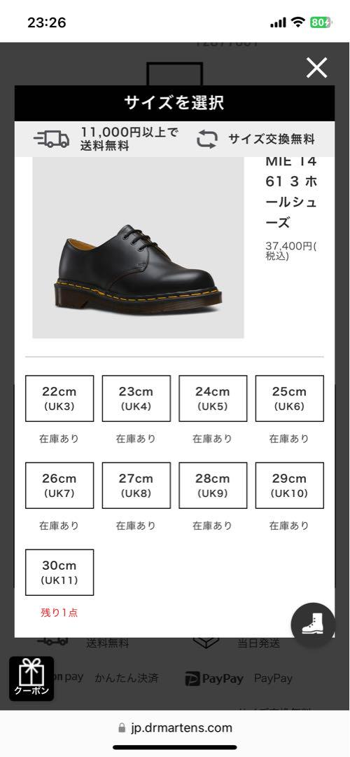 靴 Dr.Martens MEDE IN ENGLAND