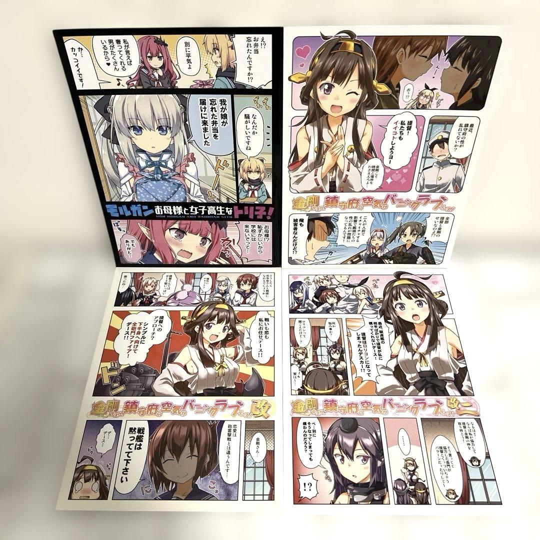 男性向 一般 同人誌 RRR 東方 ウマ娘 FGO 他 44冊セット