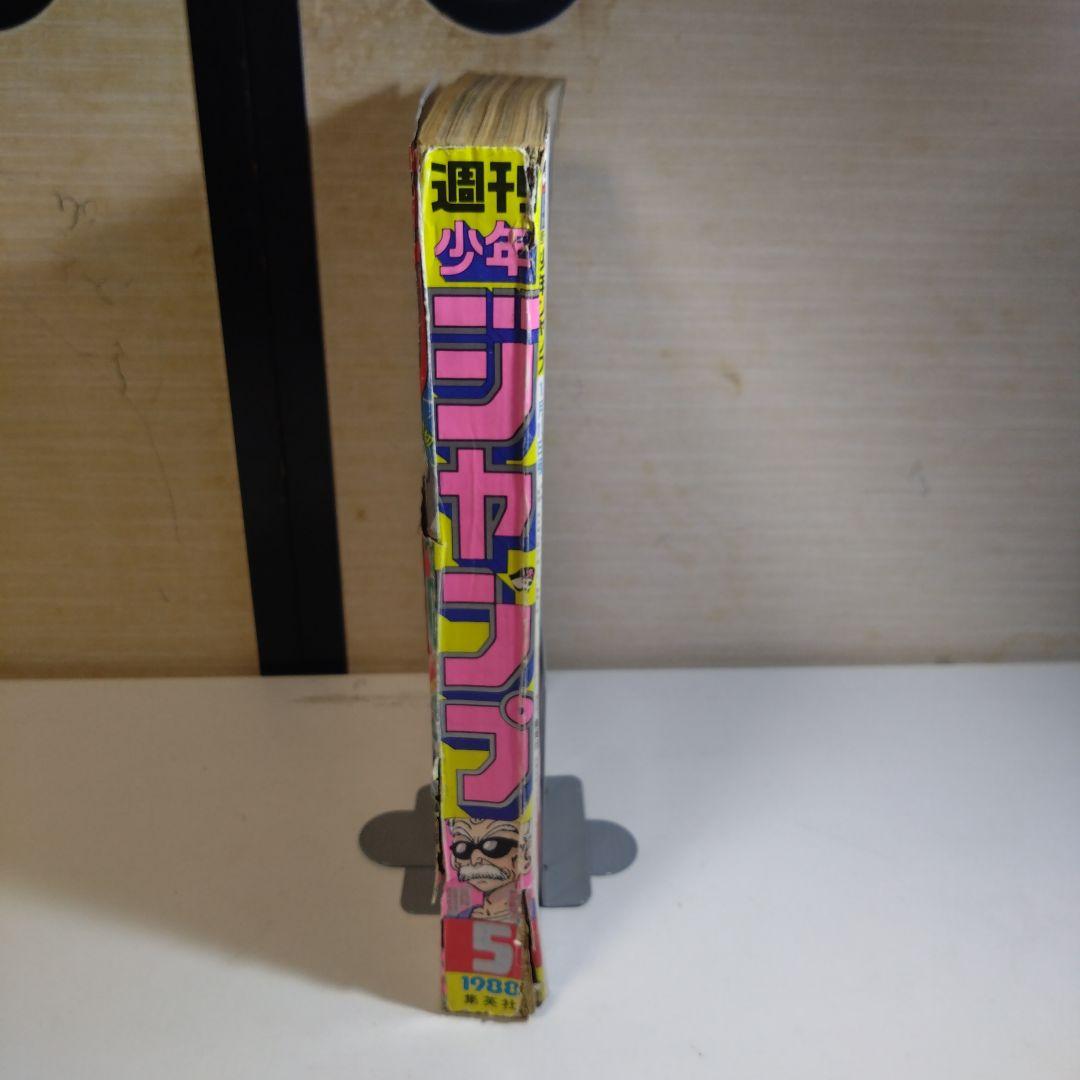 週刊少年ジャンプ 1988年新年5号 - メルカリ