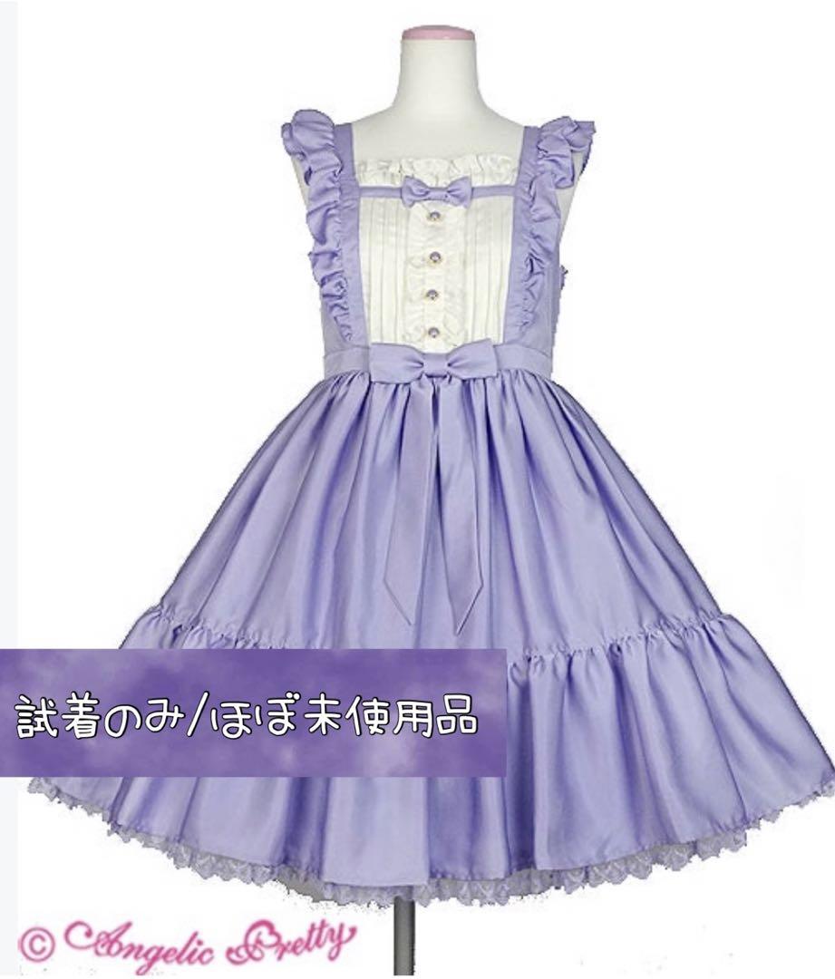 【試着のみ】Angelic Pretty Silky Ladyジャンパースカート