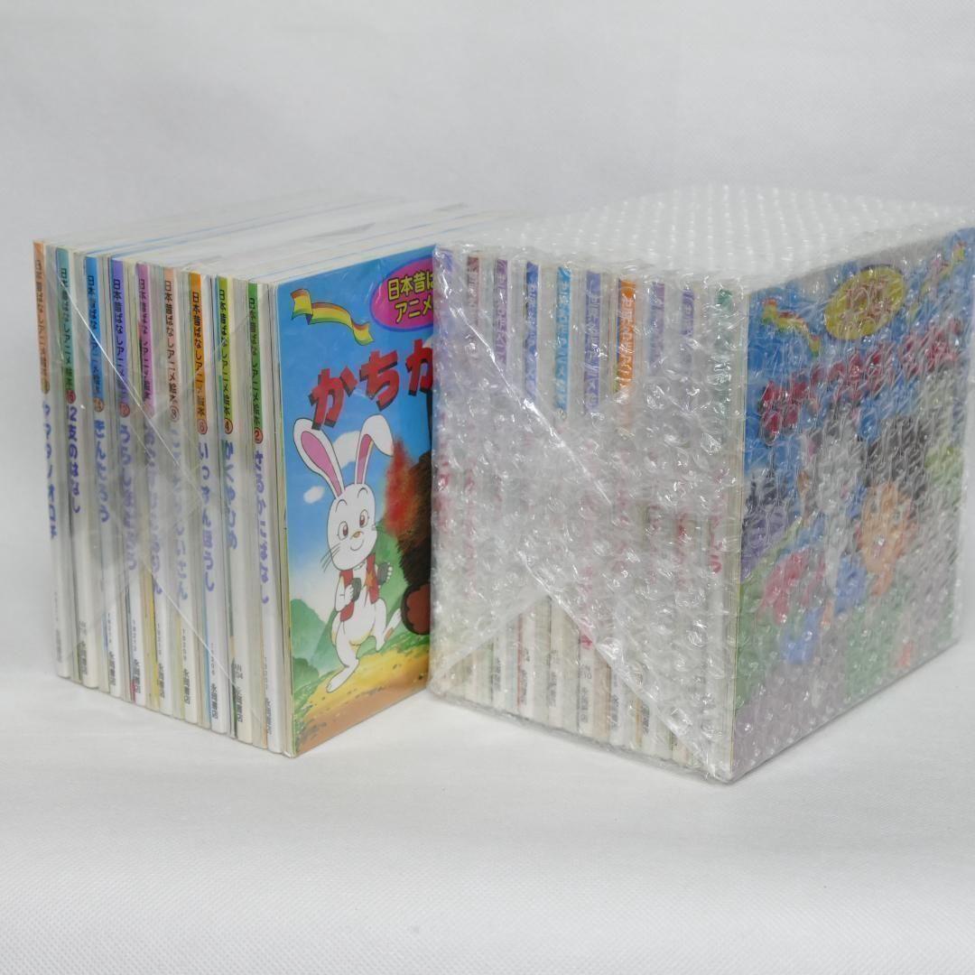 ■日本昔話アニメ絵本全18巻・世界名作アニメ絵本20巻 38冊セット まとめ売り