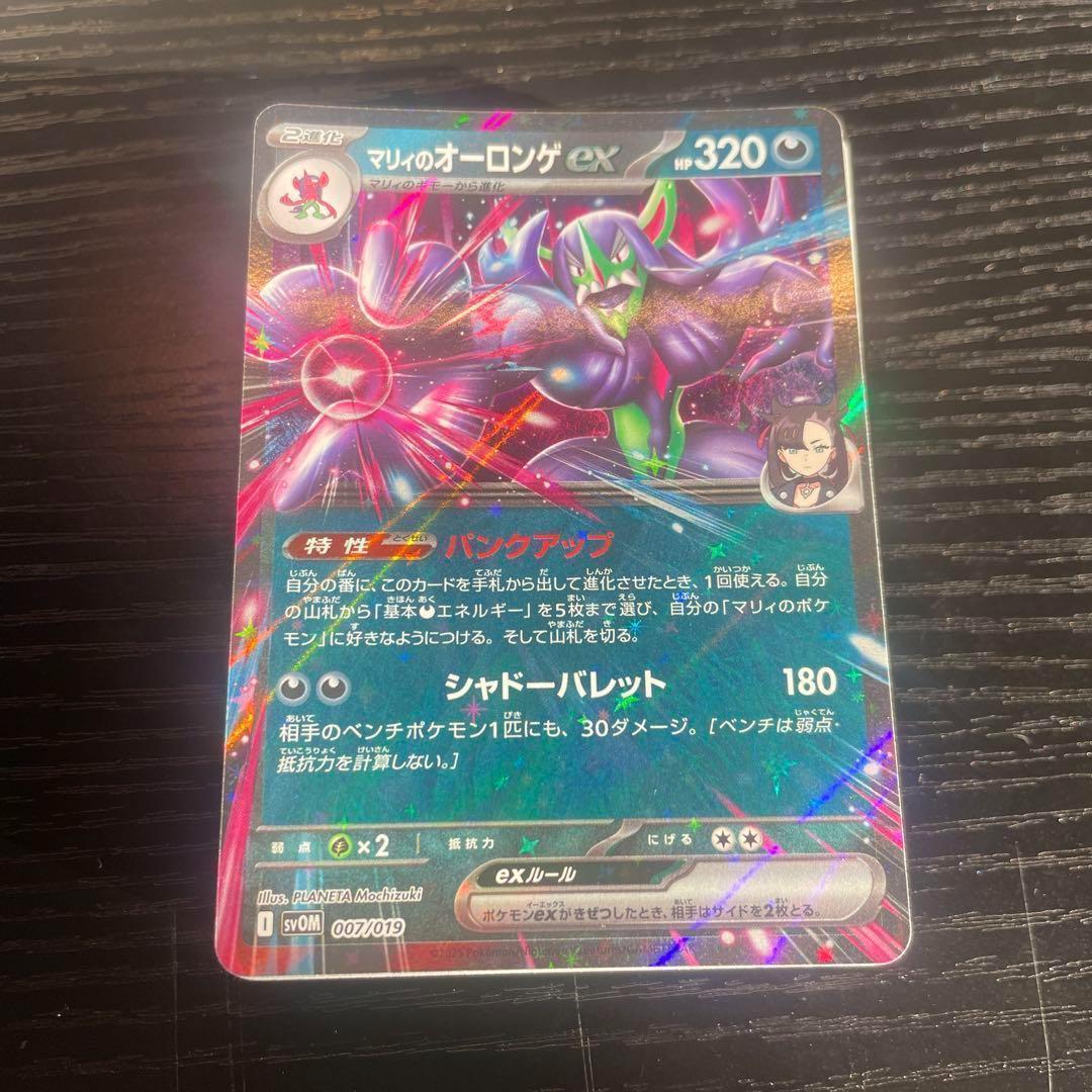 【24時間以内発送‼️】マリィのオーロンゲexデッキ マリィのオーロンゲデッキ