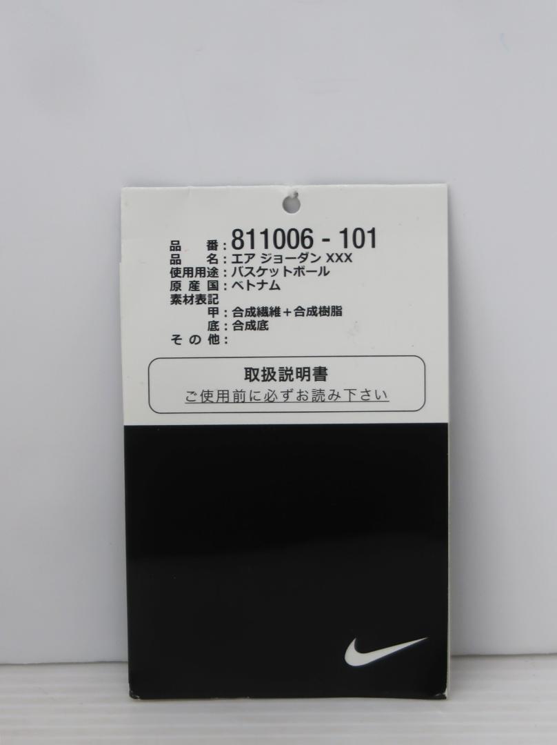 NIKE ナイキ AIR JORDAN XXX エア ジョーダン 30