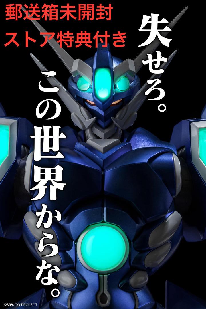 [郵送箱未開封](ストア特典付き) RIOBOT ソウルゲイン