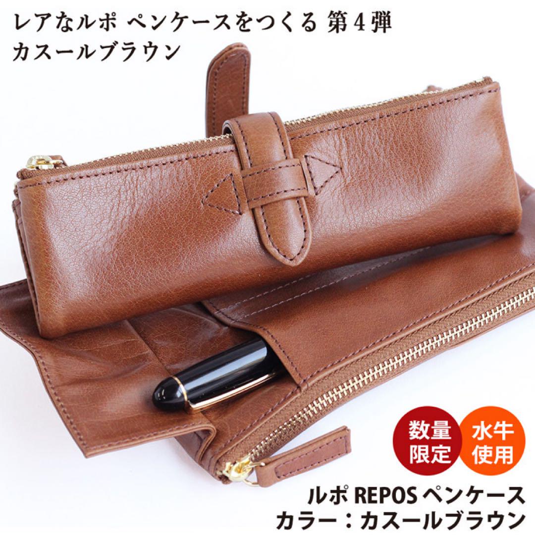 ファッション ルポペンケース カースルブラウン - メルカリ 筆記具