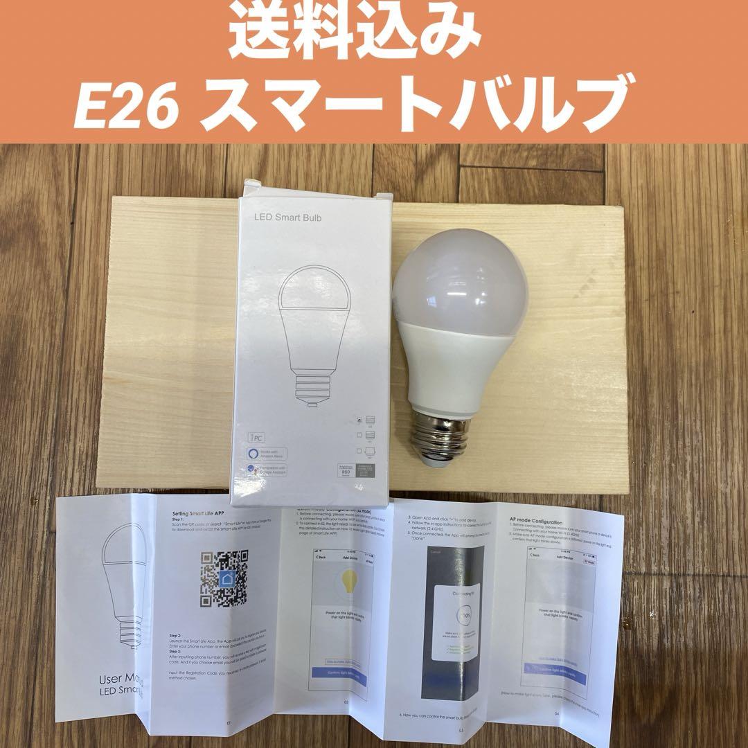 （送料込み）電球色昼光色光量調整可能E26