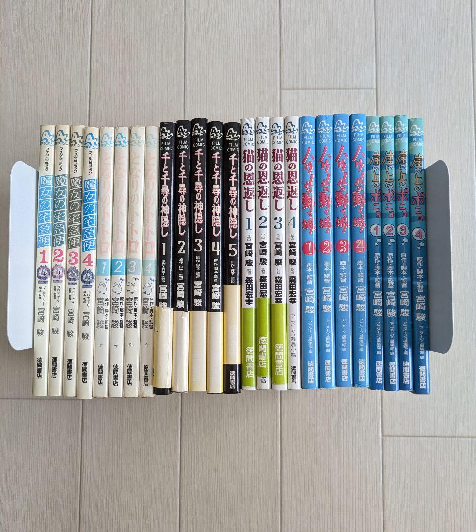 ジブリ アニメージュ フィルムコミック 6作品