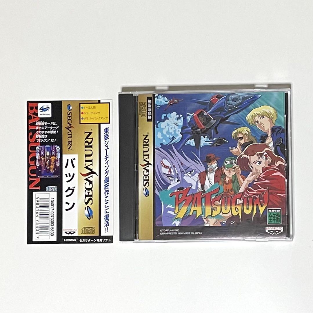 SS BATSUGUN バツグン　美品