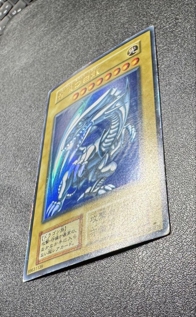 青眼の白龍/ブルーアイズホワイトドラゴン/ ドラゴン族/遊戯王/初期ウルトラ