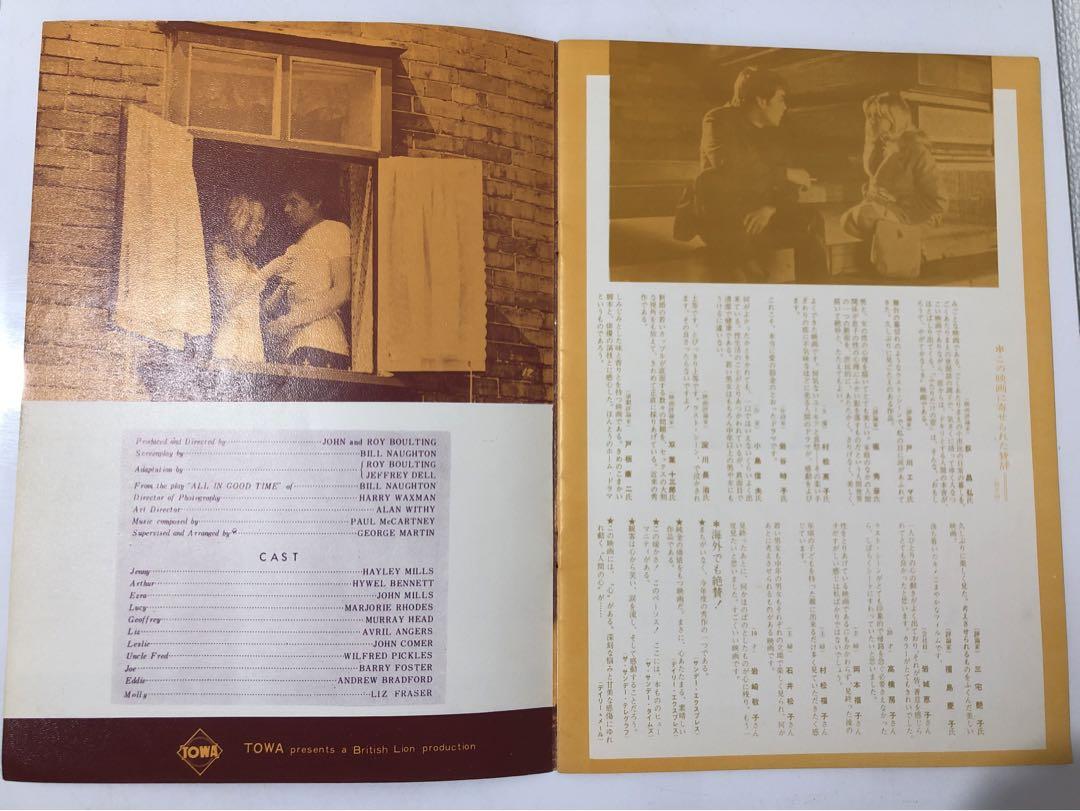 レア希少☆ポールマッカートニーふたりだけの窓('66英)DVD＋パンフレット2冊
