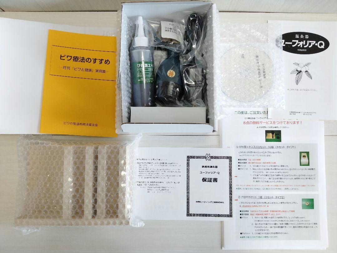 専用【未開封新品】ユーフォリアQ　びわ葉エキスセット