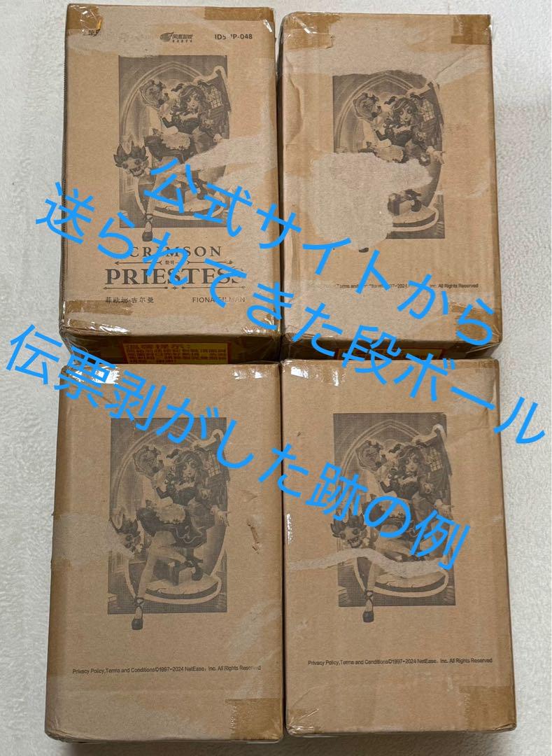 オフラインパック　第五人格　祭司　スカーレット　新品　未開封品　102