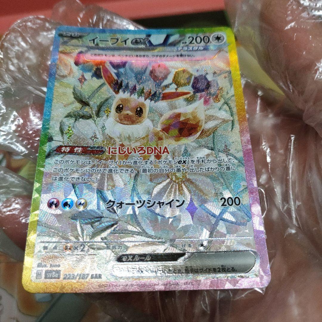 ポケカ高額ベル SR ＆イーブイSAR＆シロナのロズレイド（専用