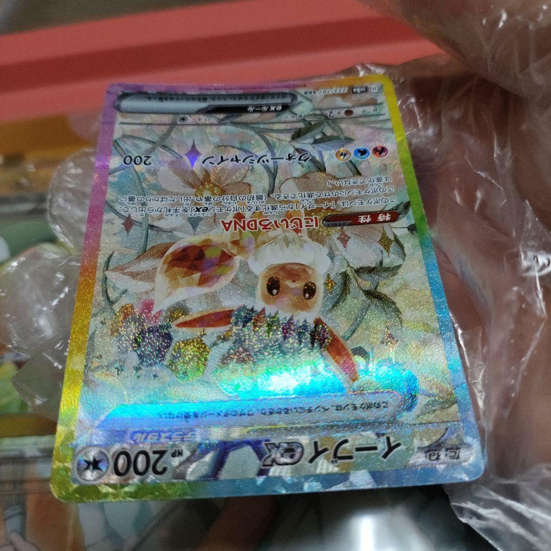 ポケカ高額ベル SR ＆イーブイSAR＆シロナのロズレイド（専用