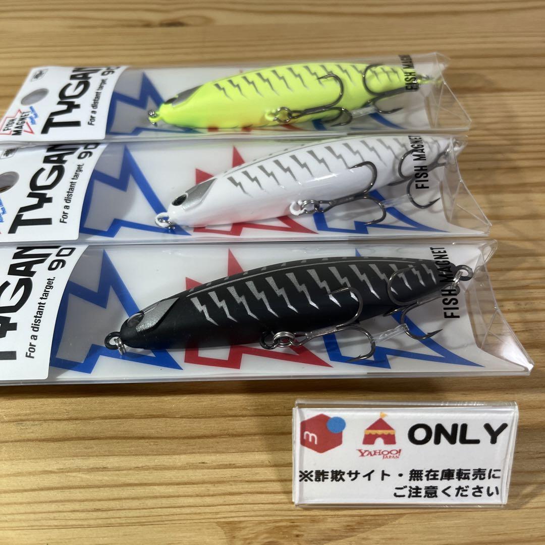 F-475 フィッシュマグネット タイガン 90 （※バラ売りNG）