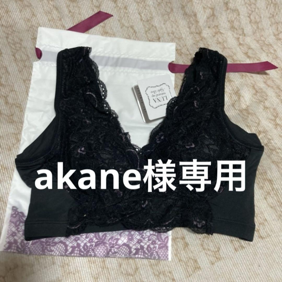 akane 3枚 Sサイズ ブラック