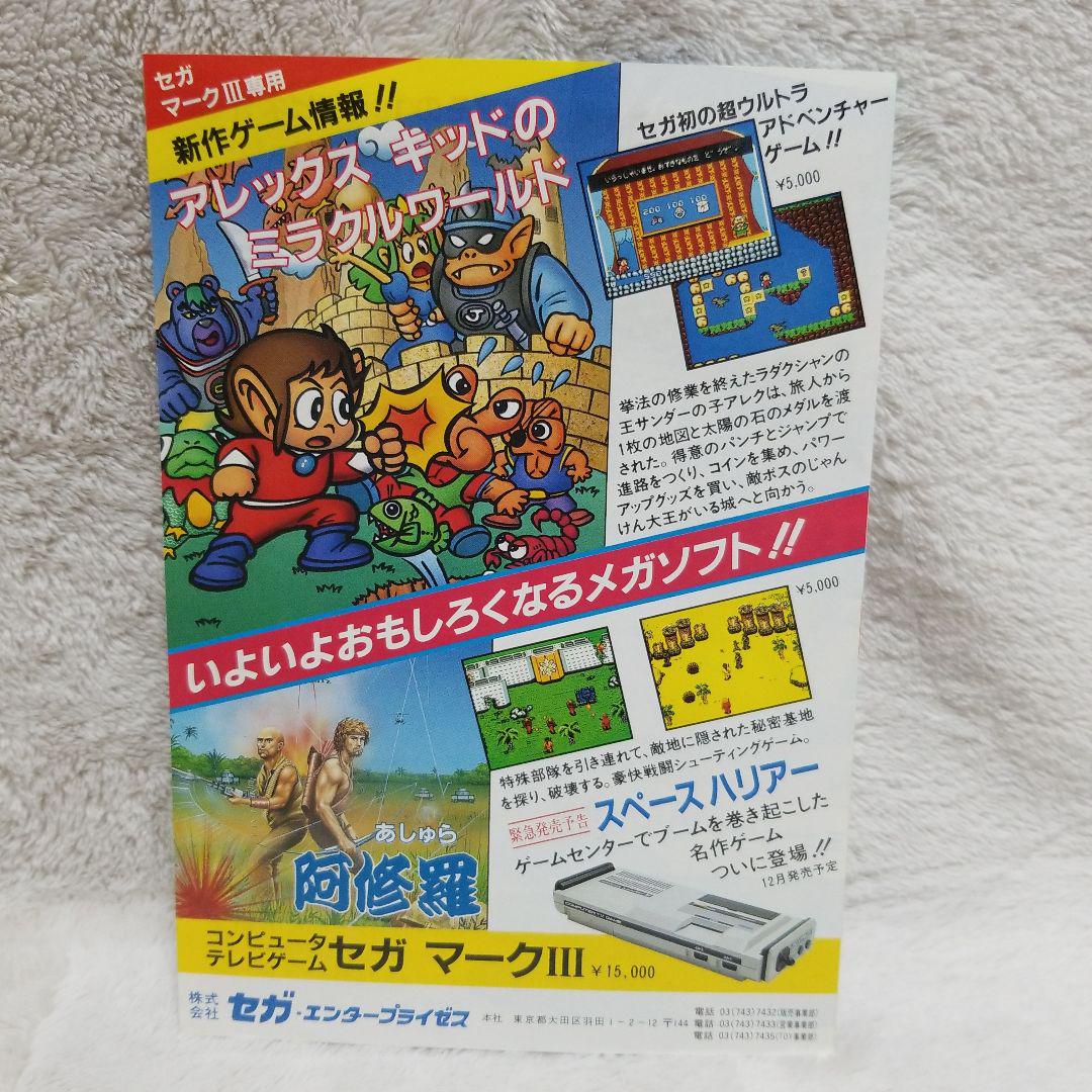 Out Run - Sega (Video Game, 1986) - Japan | The Arcade Flyer
