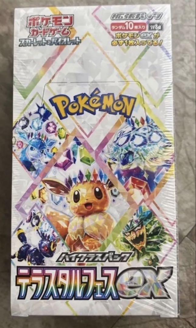ポケモンカードゲーム ロケット団の栄光 1ＢＯＸ テラススタルフェス 1ＢＯＸ