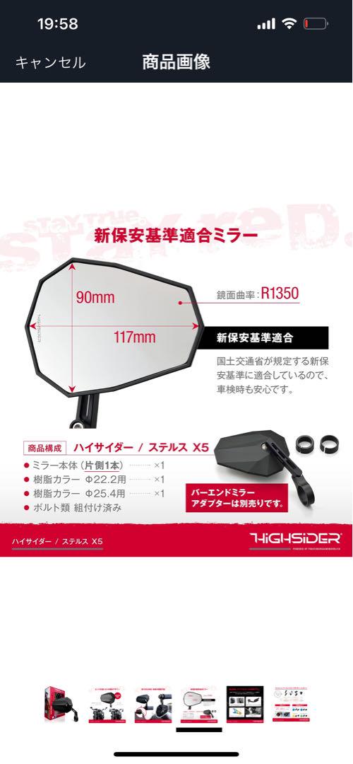 デイトナ　バーエンドミラー　バーエンドミラーアダプター（カワサキ）　ミラーカバー