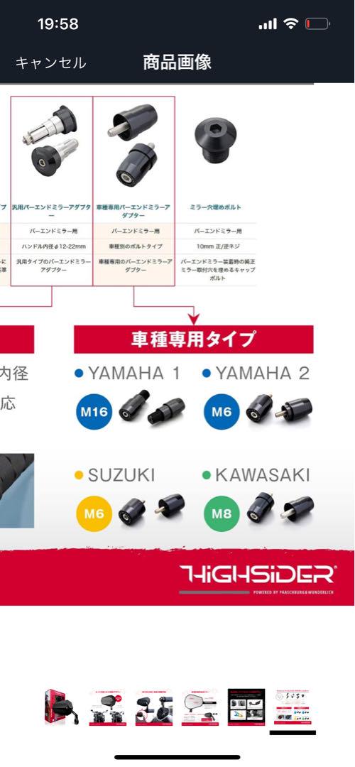 デイトナ　バーエンドミラー　バーエンドミラーアダプター（カワサキ）　ミラーカバー