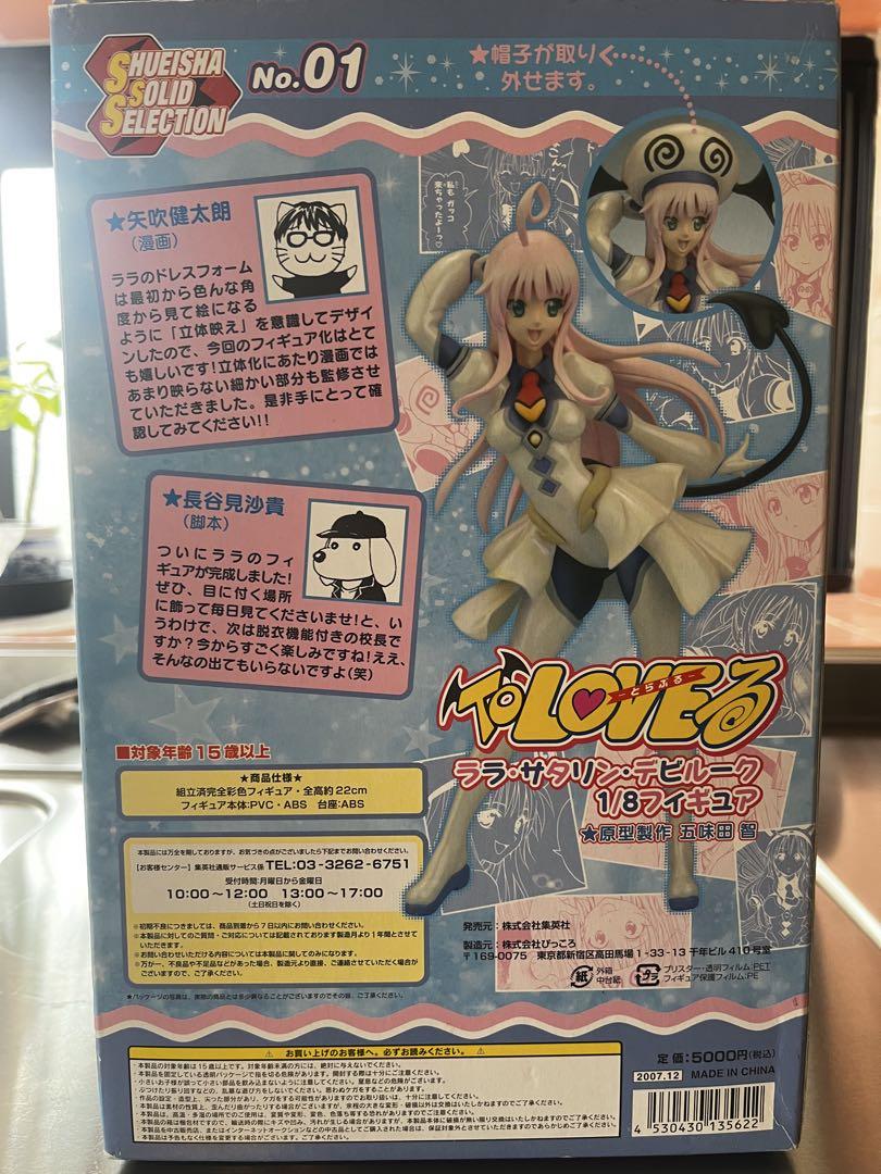 デビルーク 1|8フィギュア