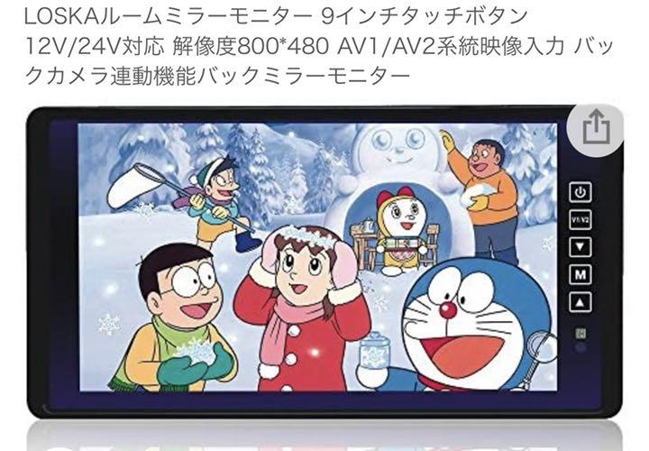 。さん専用 自動車 ルームミラーモニター未開封