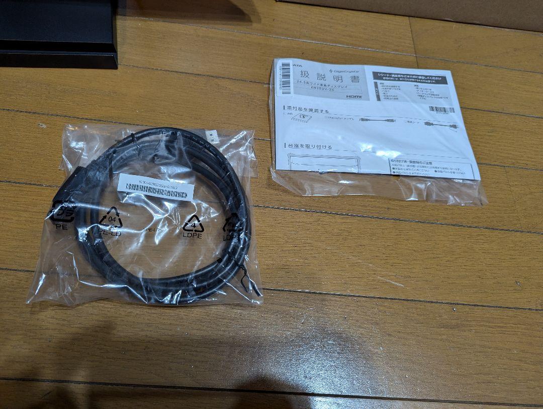 GigaCrysta 24.5型ワイド液晶 KH252V-ZS