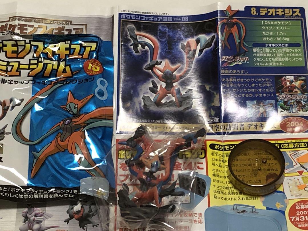 ポケモンフィギュアミュージアム ボトルキャップフィギュア