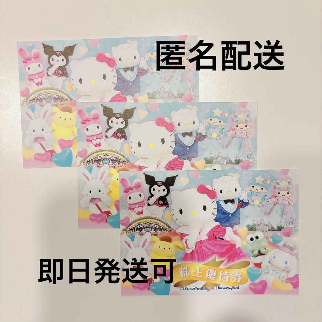 サンリオ - 【新品未使用】サンリオ　株主優待　さくら　ブランケット サンリオ - 【未使用】サンリオ ハローキティ ボタン付き