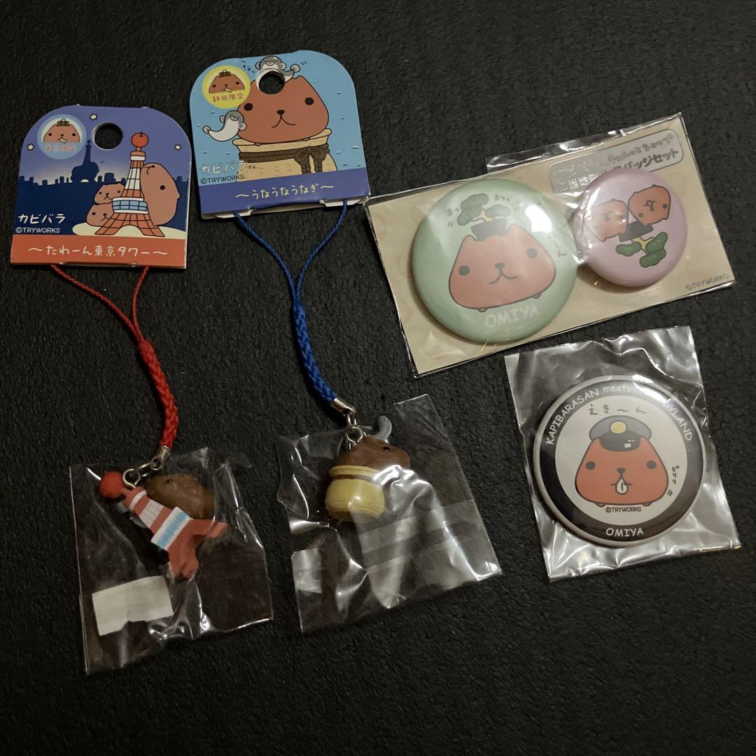 カピバラさん ご当地キーホルダー ストラップ カピバラさんご当地キーホルダー3種セット - メルカリ