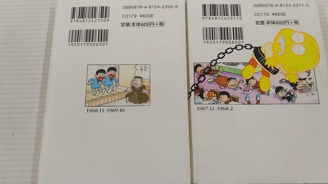 おそ松くん 完全版 全巻 全巻セット