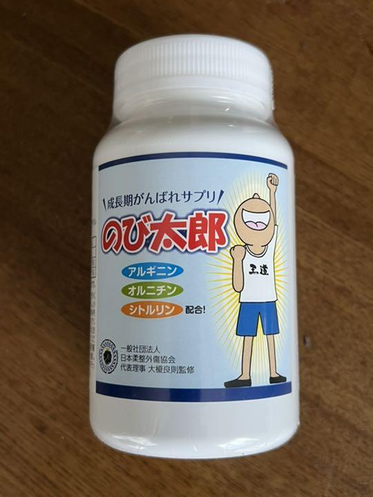 のび太郎 3個セット - 健康用品