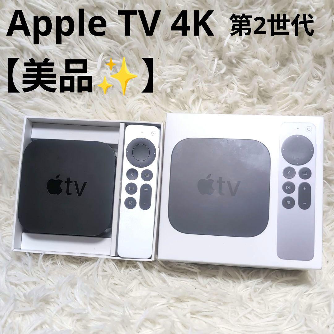 AppleTV 4K 第2世代 32GB MXGY2J/A 純正品 Apple TV 4K 32GB（第2世代）[整備済製品] - Apple（日本）