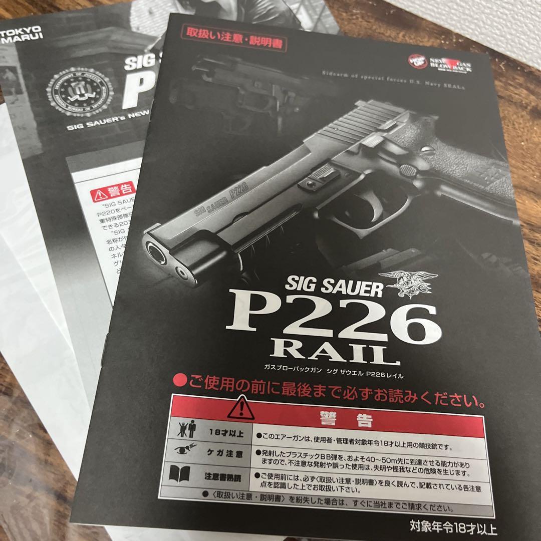 トイガン SIG SAUER P226 E2 STAINLESS MODEL
