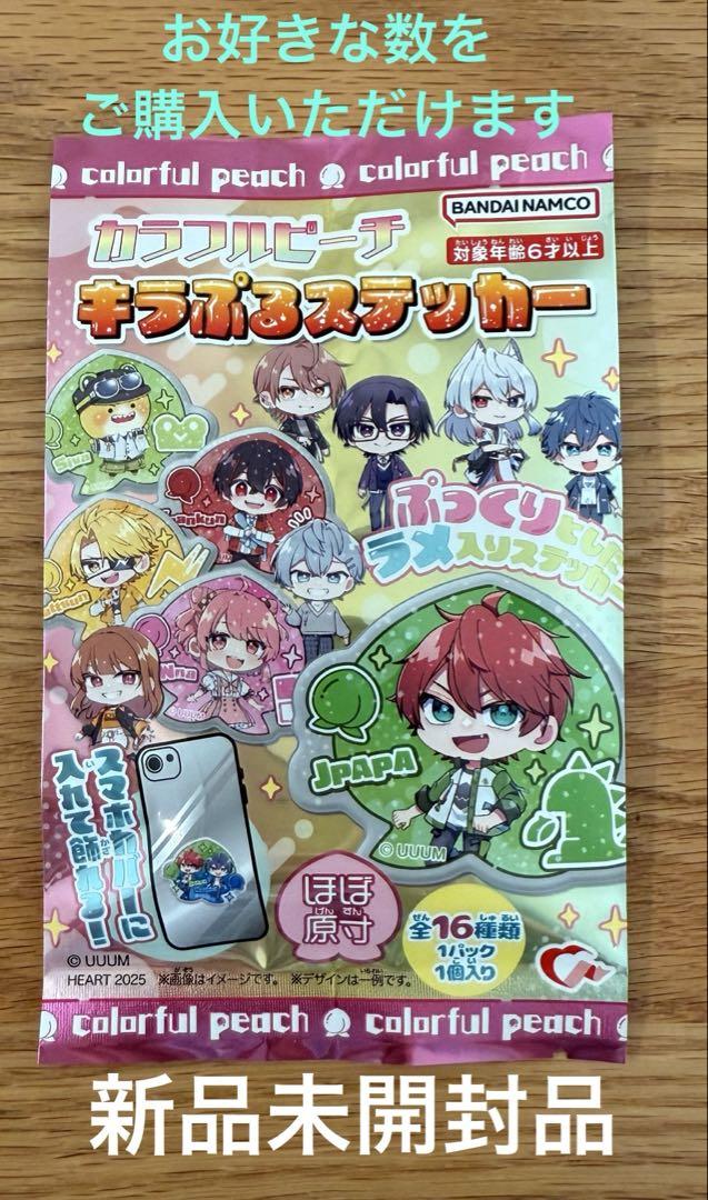 グッズ-食品】カラフルピーチ キラぷるステッカー | アニメイト